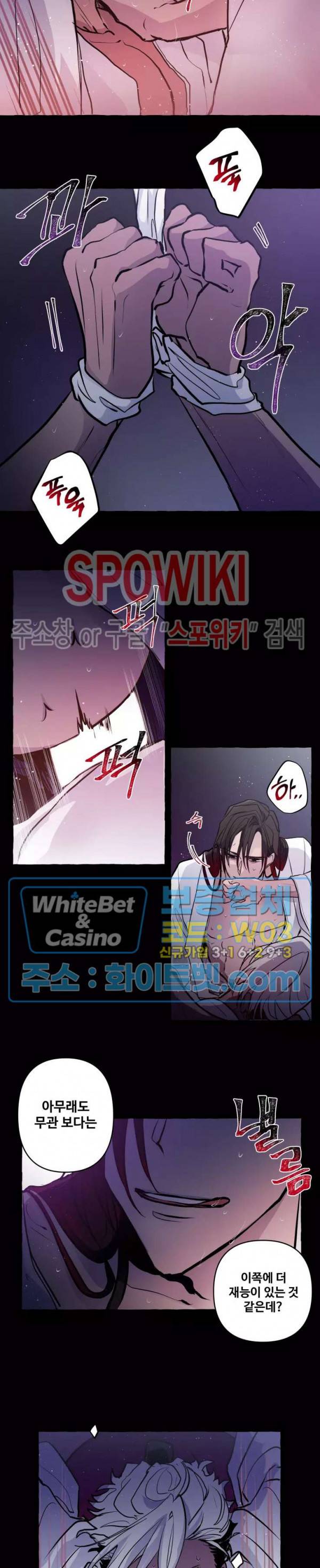 사하전 25화 2
