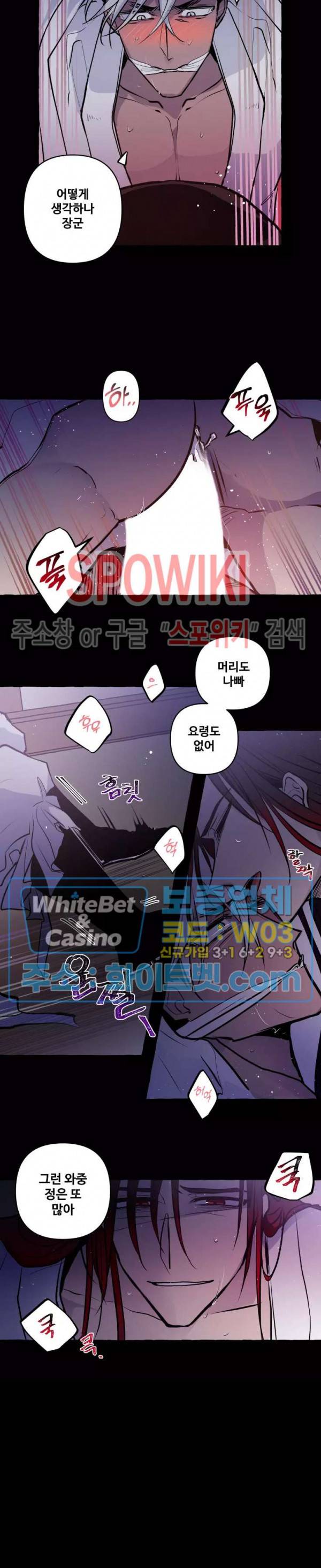 사하전 25화 3