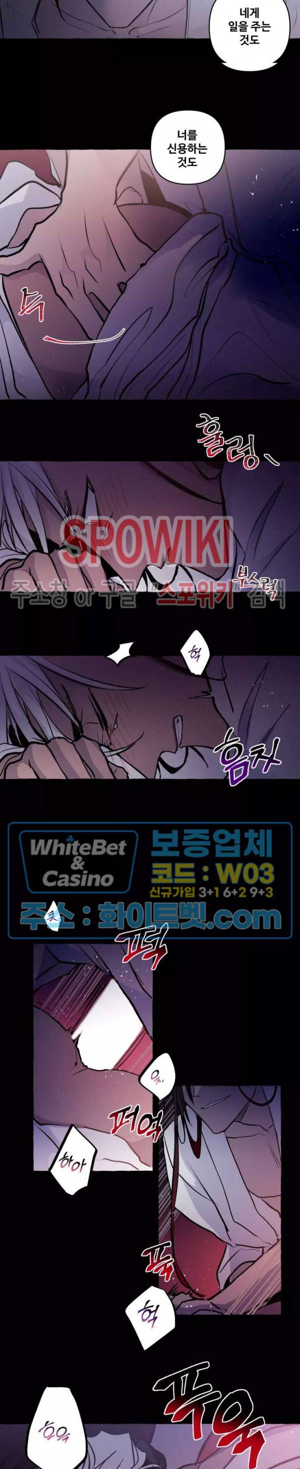 사하전 25화 5
