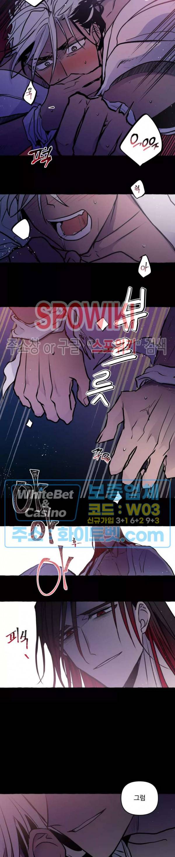 사하전 25화 6