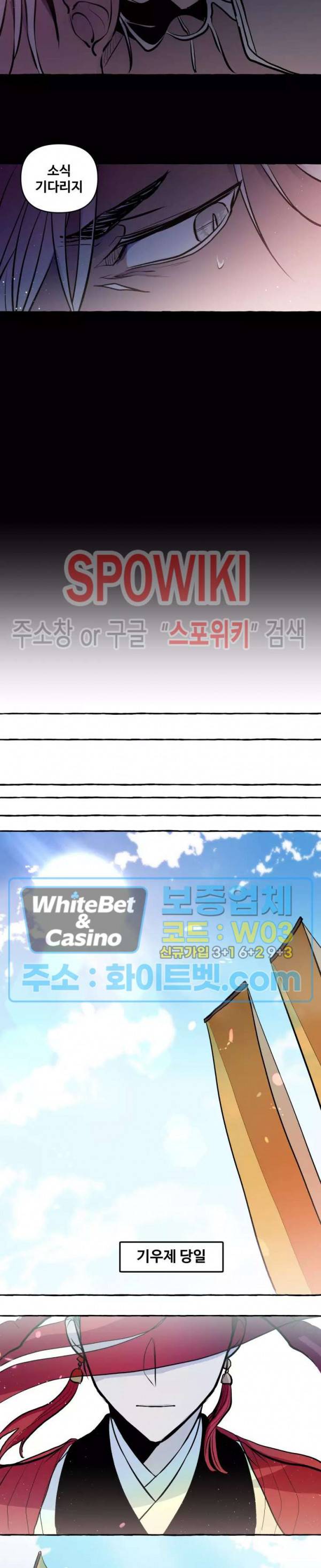 사하전 25화 7