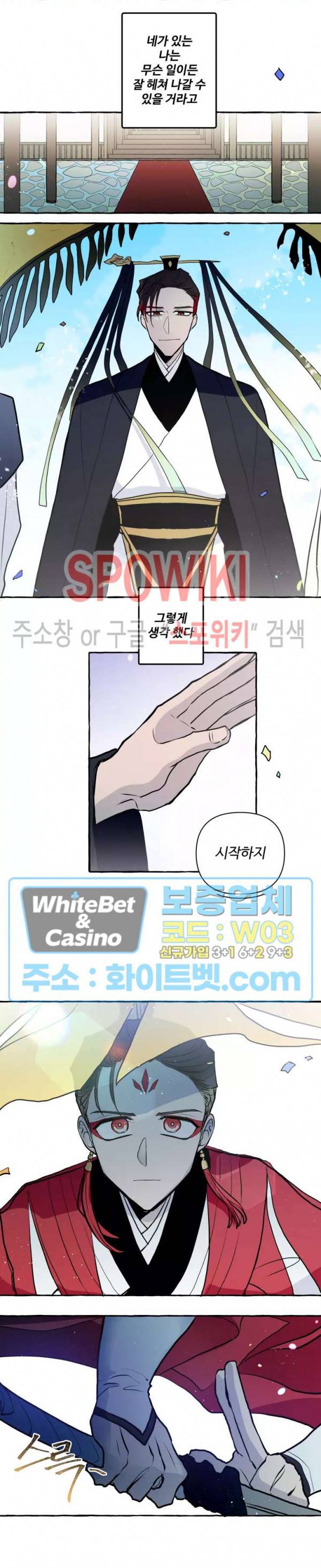 사하전 25화 9
