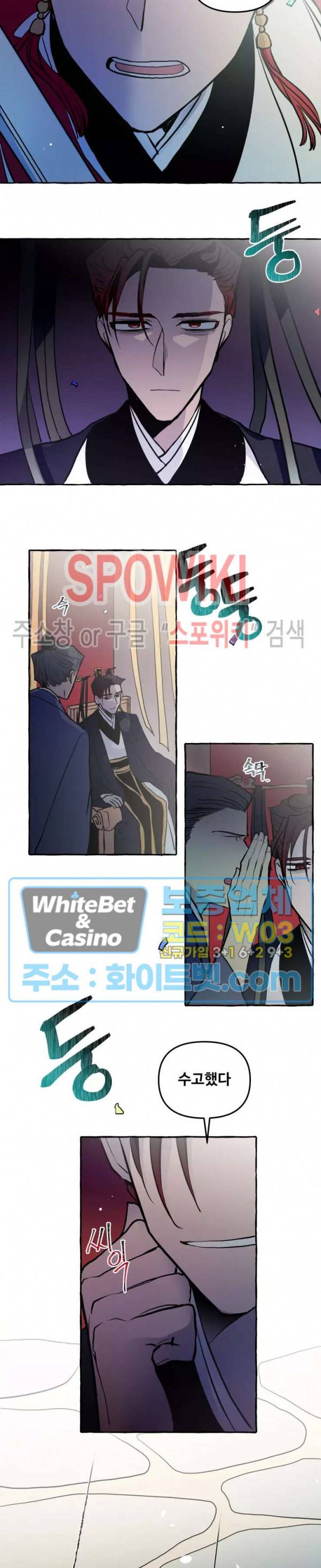 사하전 25화 11