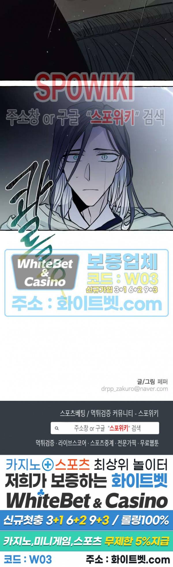 사하전 25화 13