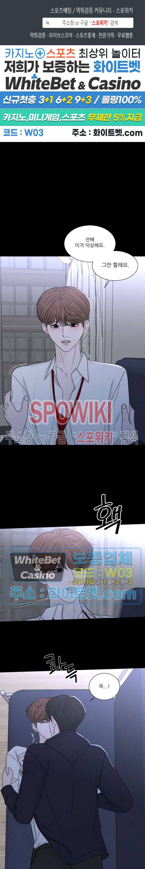 한 여름의 첫사랑 11화 1