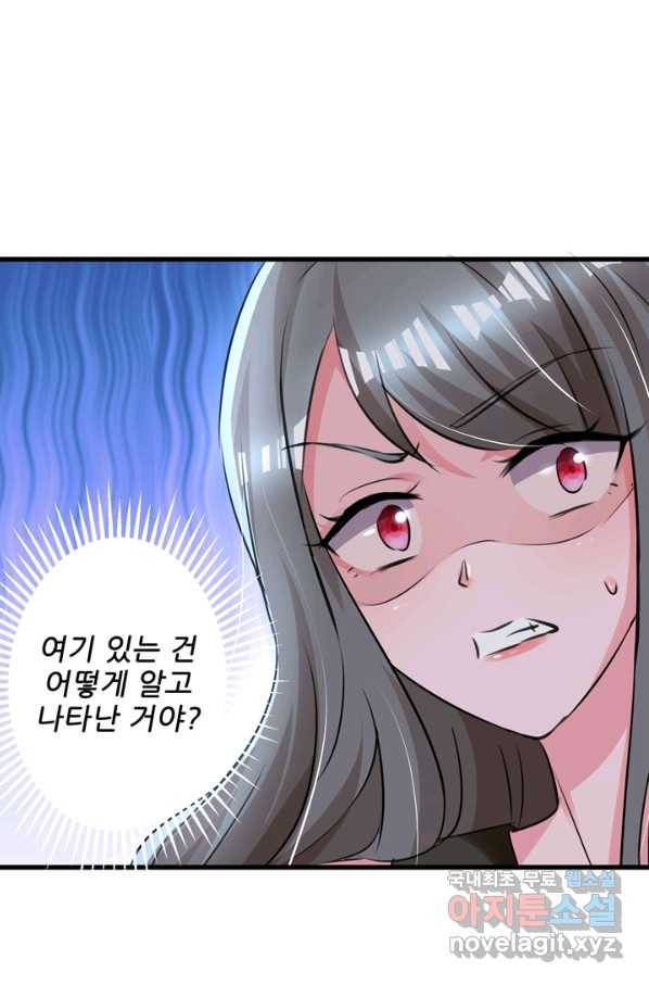 대표님 꼭 안아주세요 160화 2