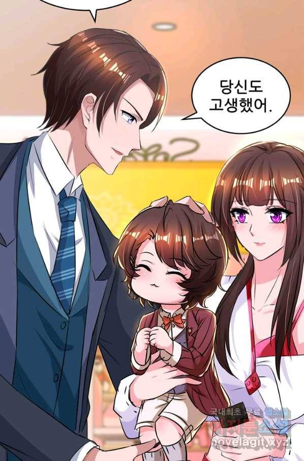 대표님 꼭 안아주세요 160화 5