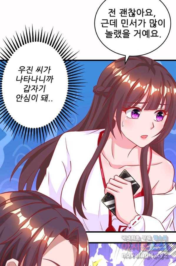 대표님 꼭 안아주세요 160화 7