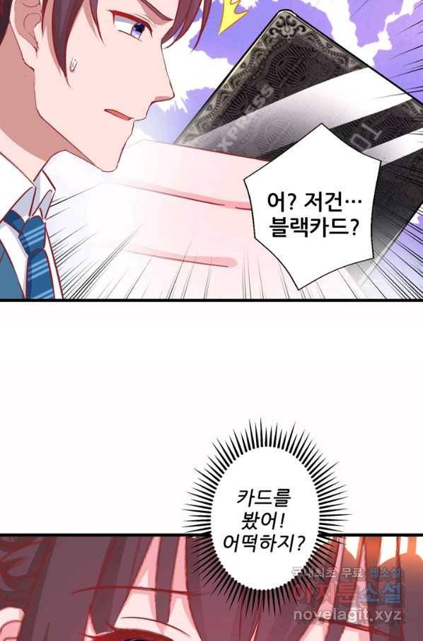 대표님 꼭 안아주세요 160화 8