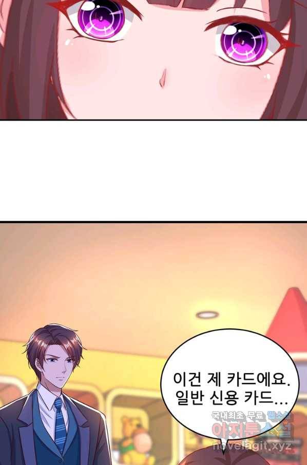 대표님 꼭 안아주세요 160화 9