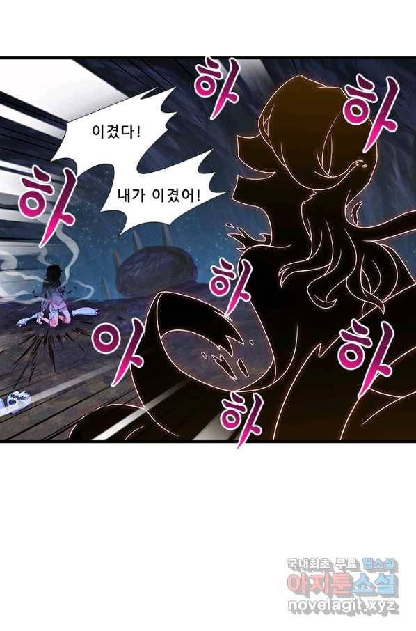 또라이 대사형 무림생존기 351화 2