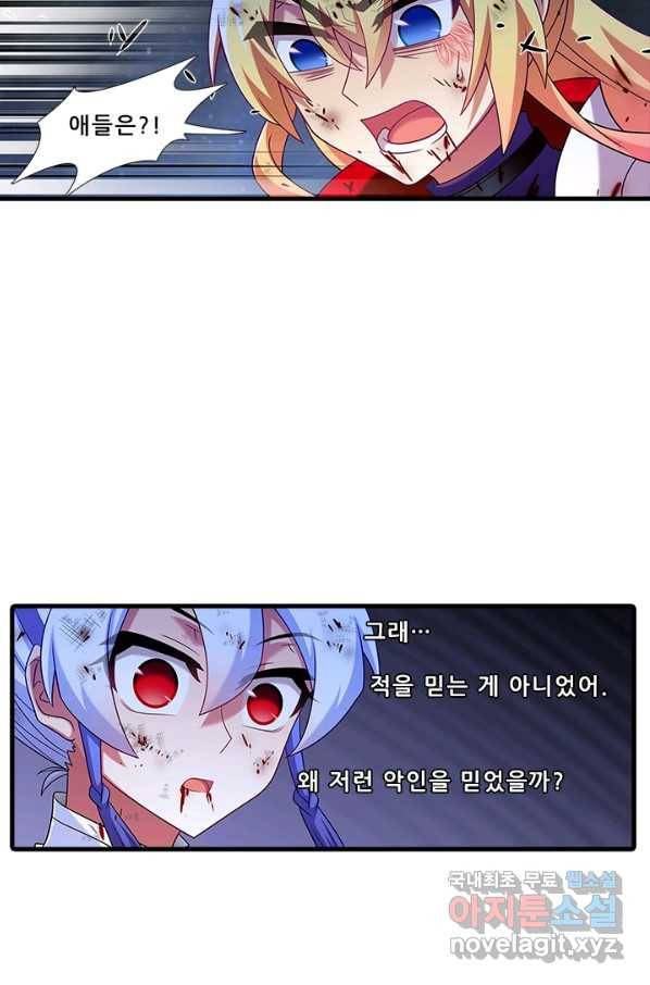 또라이 대사형 무림생존기 351화 4