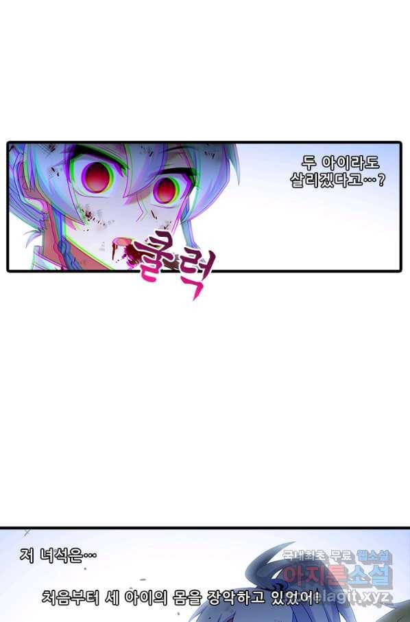 또라이 대사형 무림생존기 351화 5