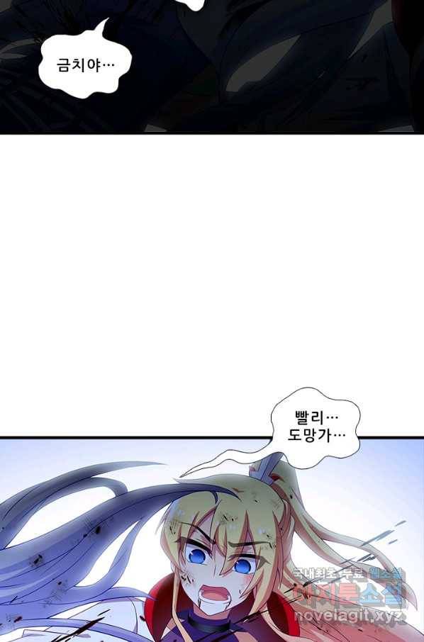 또라이 대사형 무림생존기 351화 8