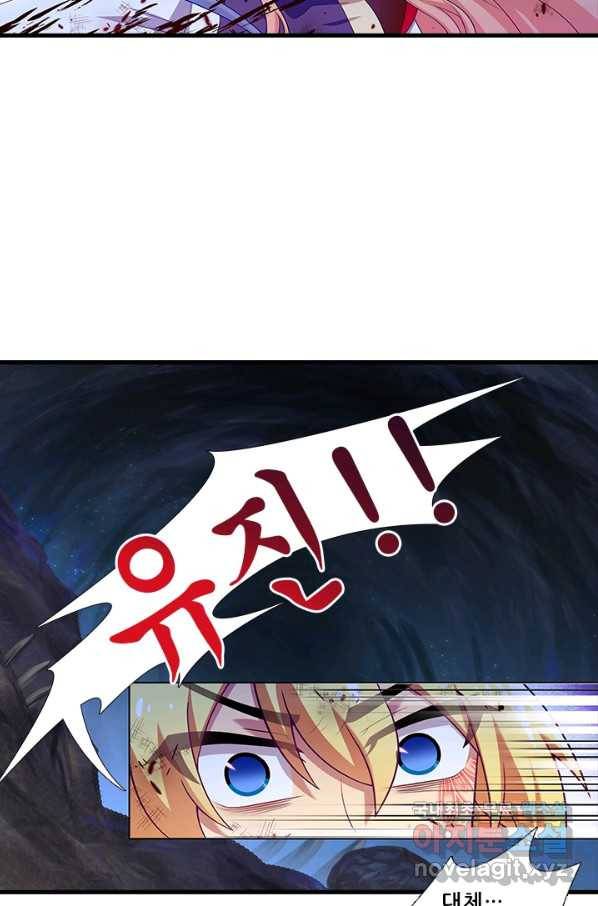 또라이 대사형 무림생존기 351화 9