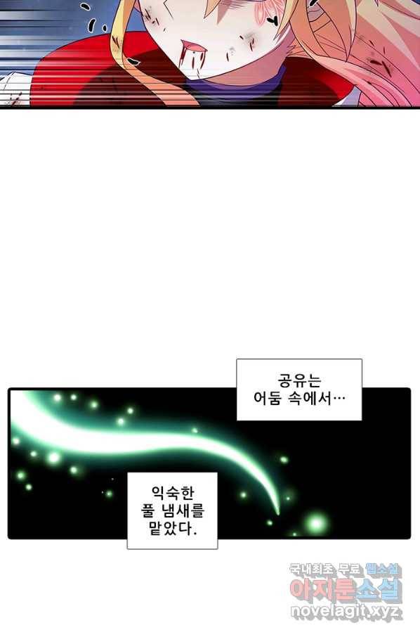 또라이 대사형 무림생존기 351화 15