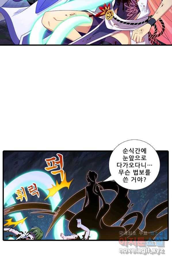 또라이 대사형 무림생존기 351화 17