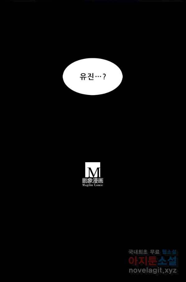 또라이 대사형 무림생존기 351화 21