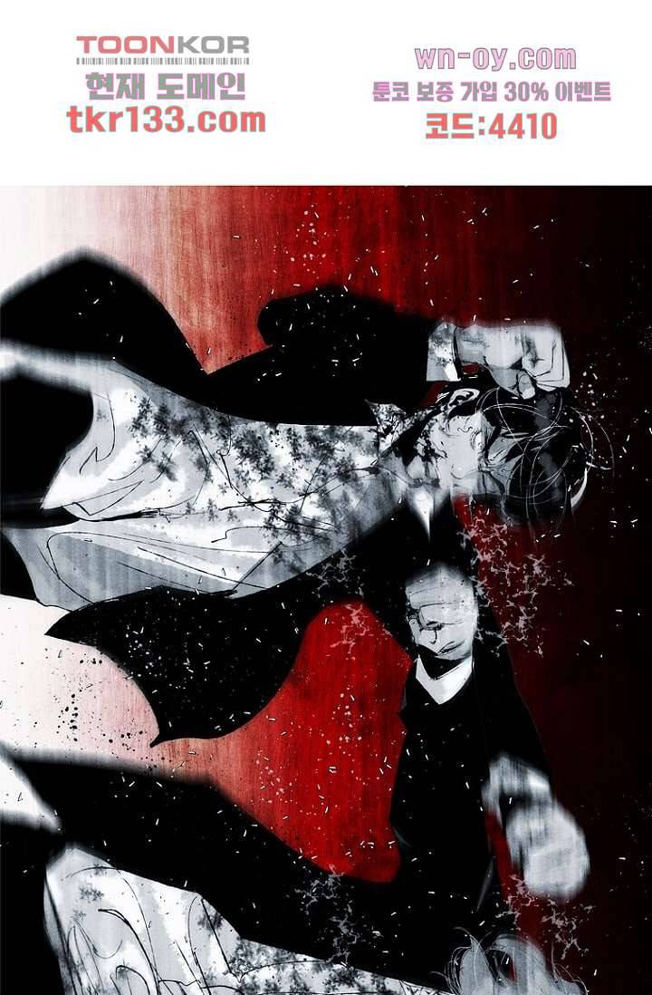 늑대처럼 울어라 3부 1화 1