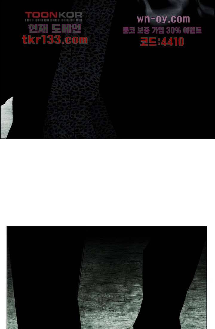 늑대처럼 울어라 3부 1화 22