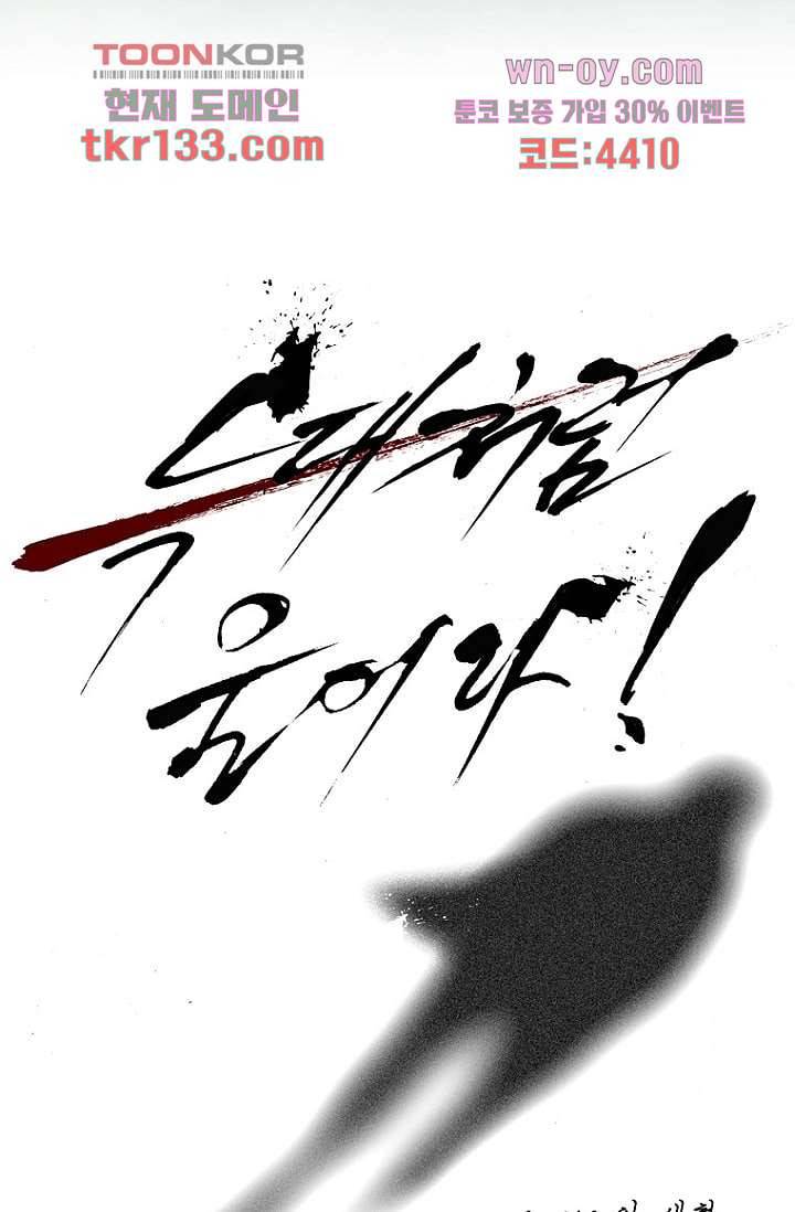 늑대처럼 울어라 3부 1화 30