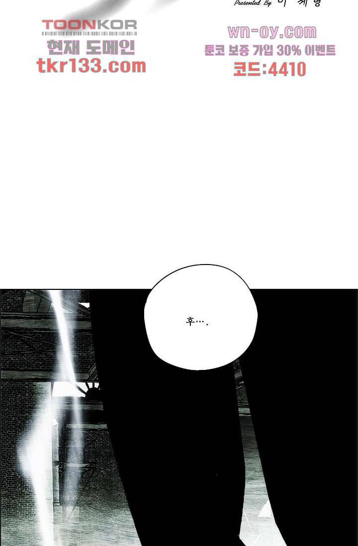 늑대처럼 울어라 3부 1화 31