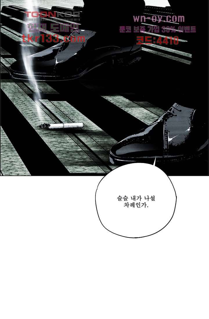 늑대처럼 울어라 3부 1화 32