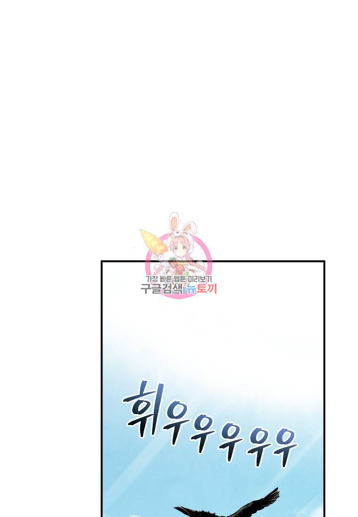 강철의 연금술사  185화 1