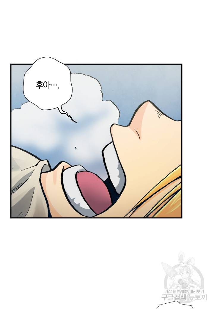 강철의 연금술사  185화 4