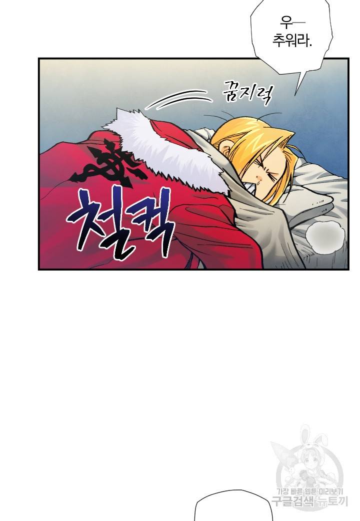 강철의 연금술사  185화 5