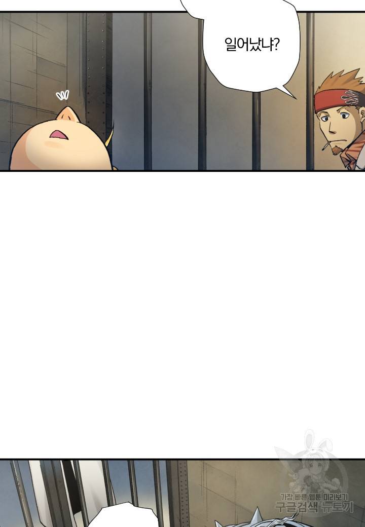 강철의 연금술사  185화 7