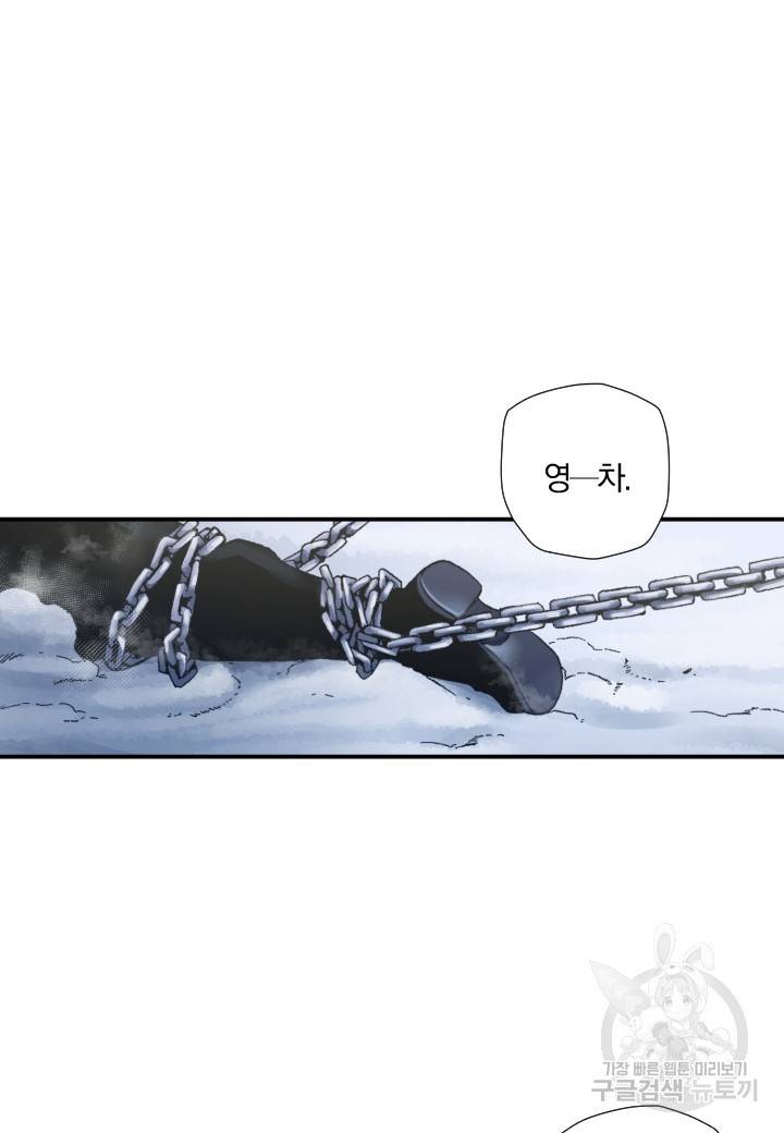 강철의 연금술사  185화 15