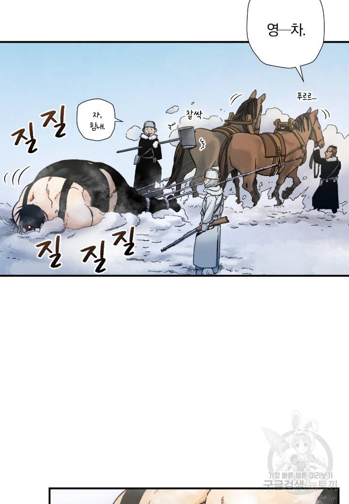 강철의 연금술사  185화 16