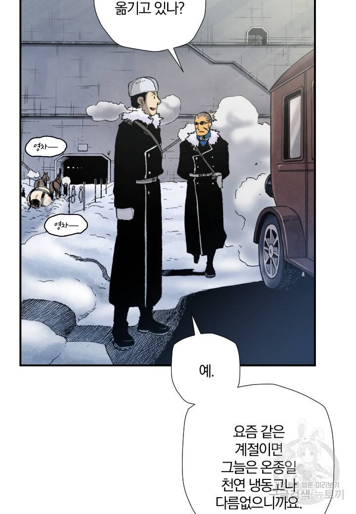 강철의 연금술사  185화 18