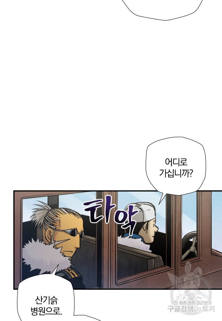 강철의 연금술사  185화 19