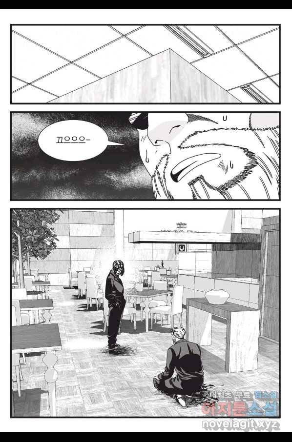 도시정벌 레거시 : 사자의서 2부 49화 8