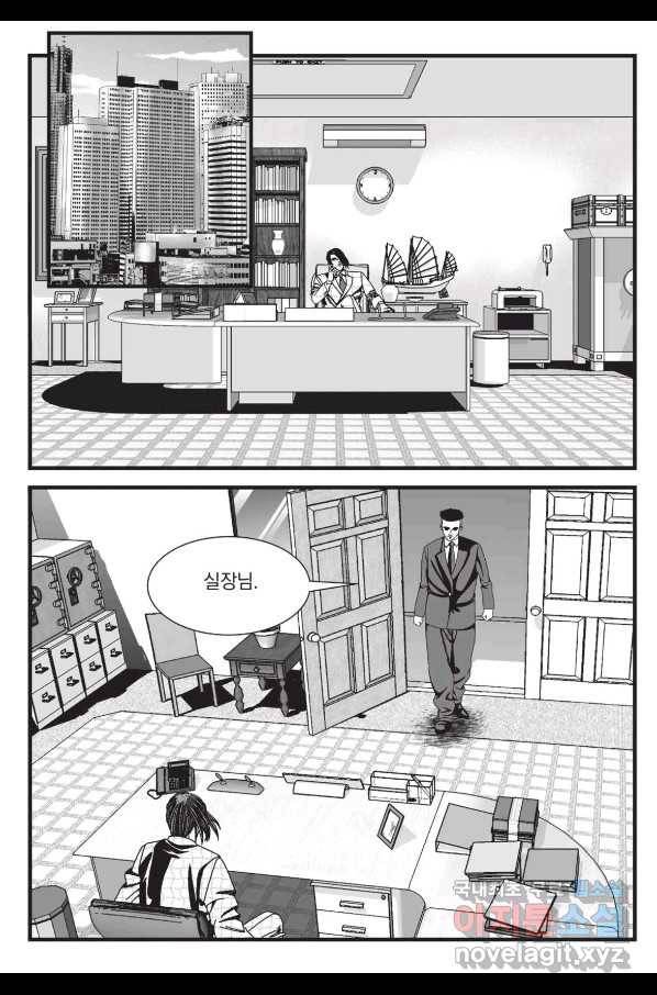 도시정벌 레거시 : 사자의서 2부 49화 33