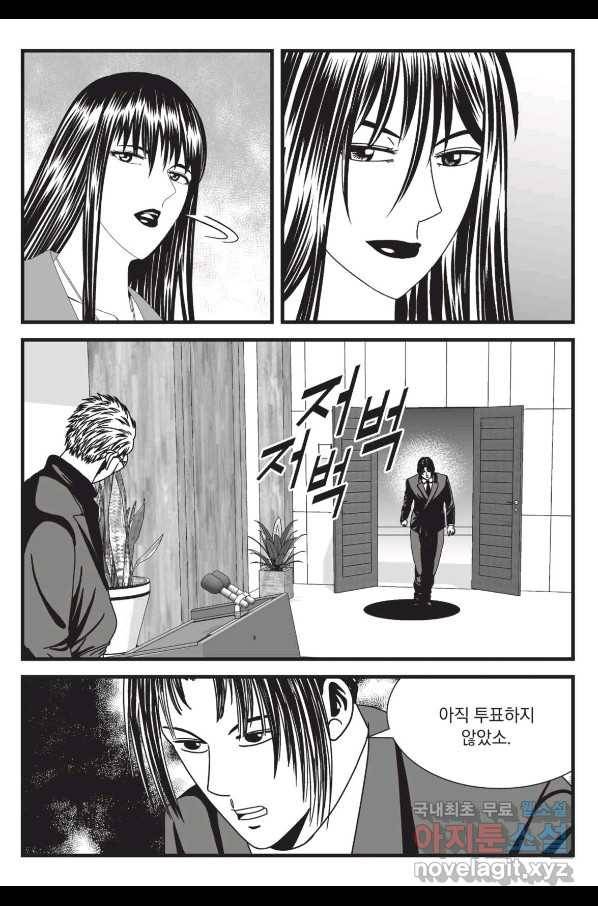 도시정벌 레거시 : 사자의서 2부 49화 42
