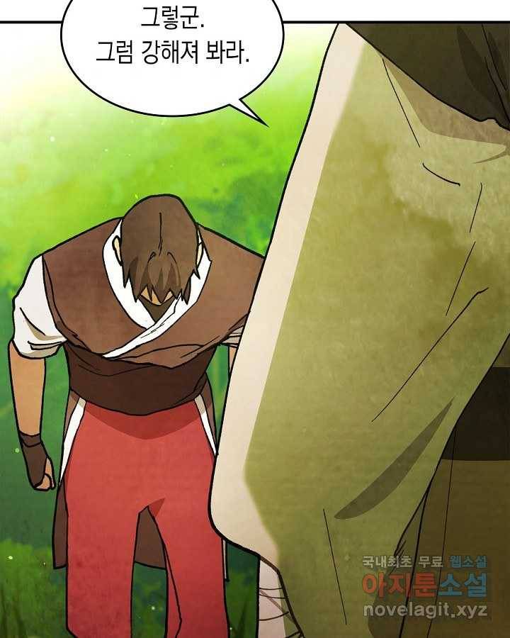 무신귀환록 30화 6