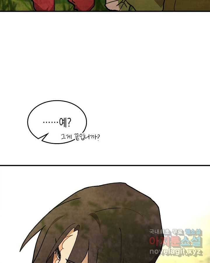 무신귀환록 30화 7