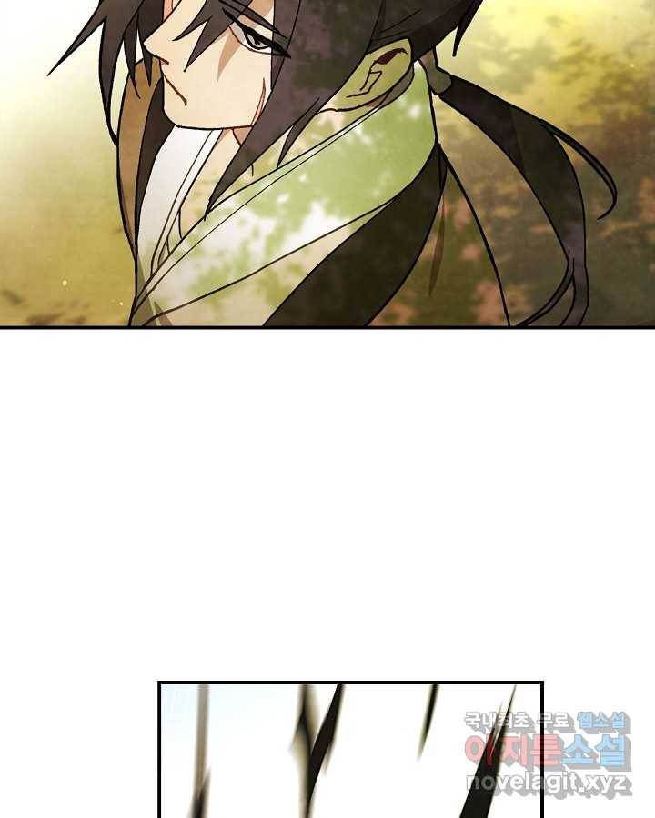 무신귀환록 30화 8
