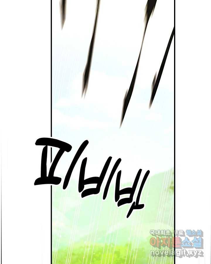 무신귀환록 30화 9