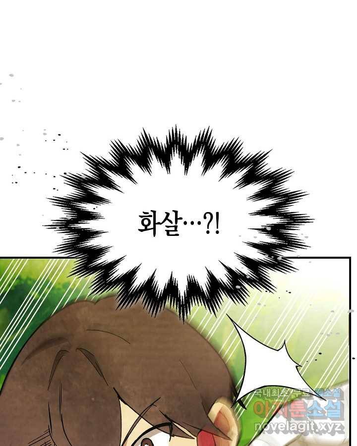 무신귀환록 30화 16