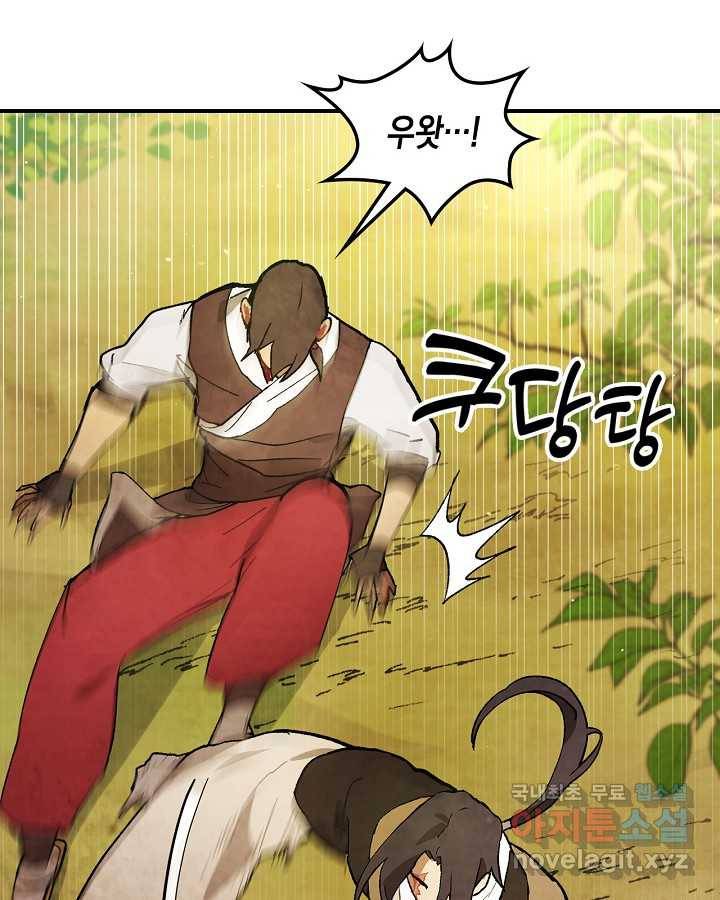 무신귀환록 30화 18