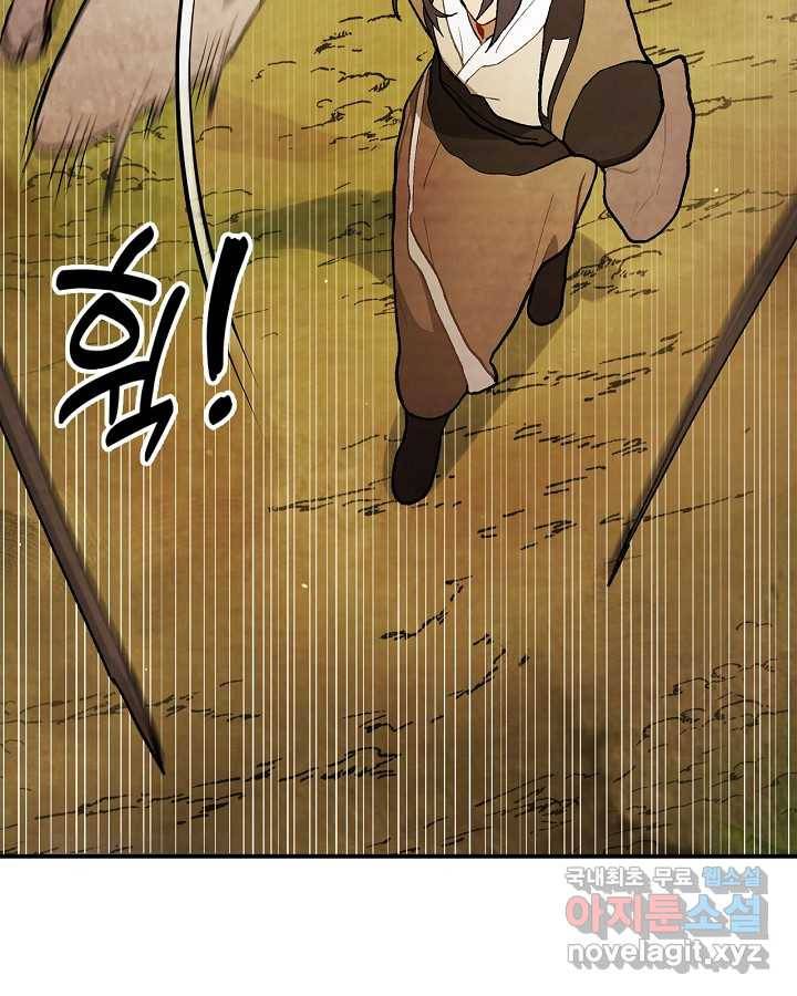 무신귀환록 30화 19