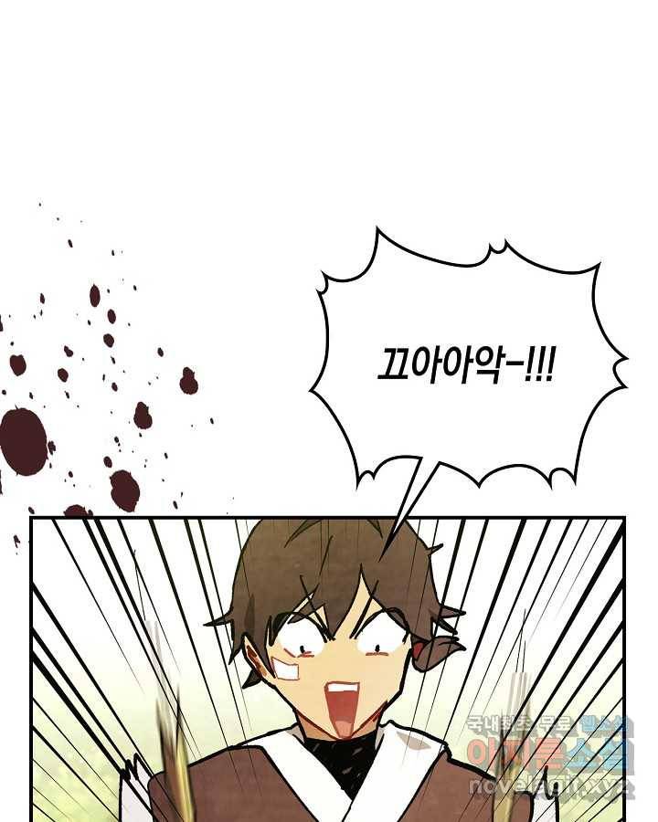 무신귀환록 30화 20