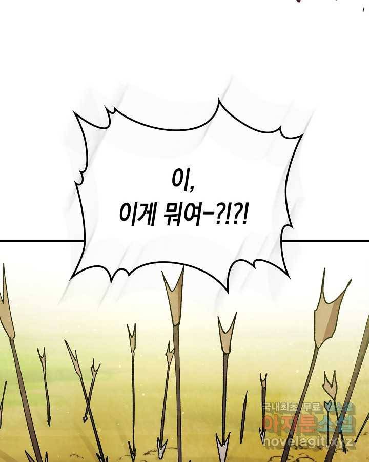 무신귀환록 30화 22