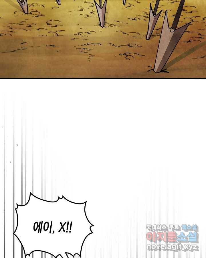 무신귀환록 30화 23