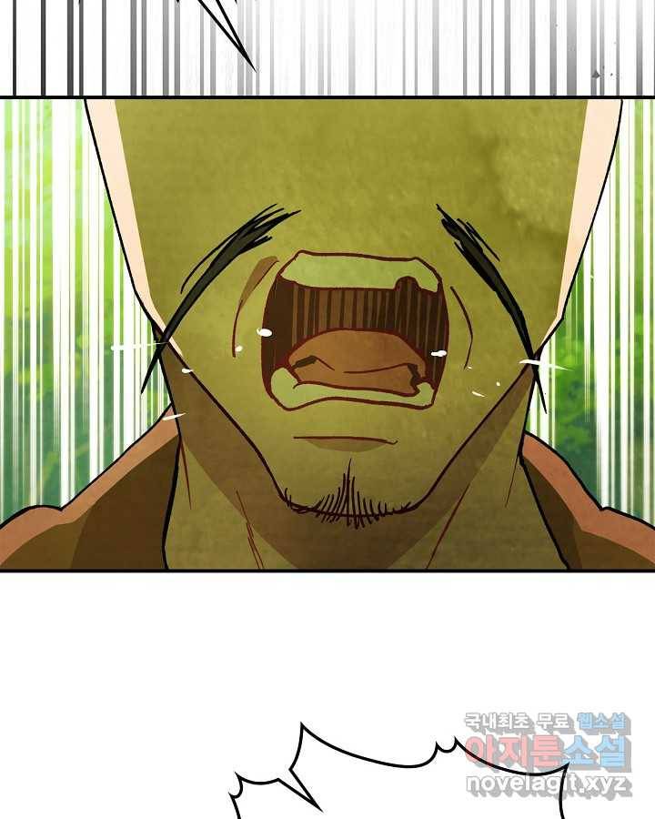 무신귀환록 30화 24
