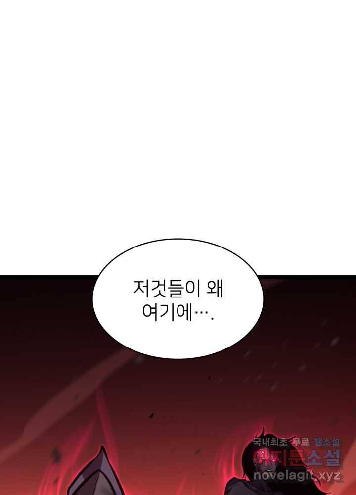나 혼자 만렙 귀환자 197화 1